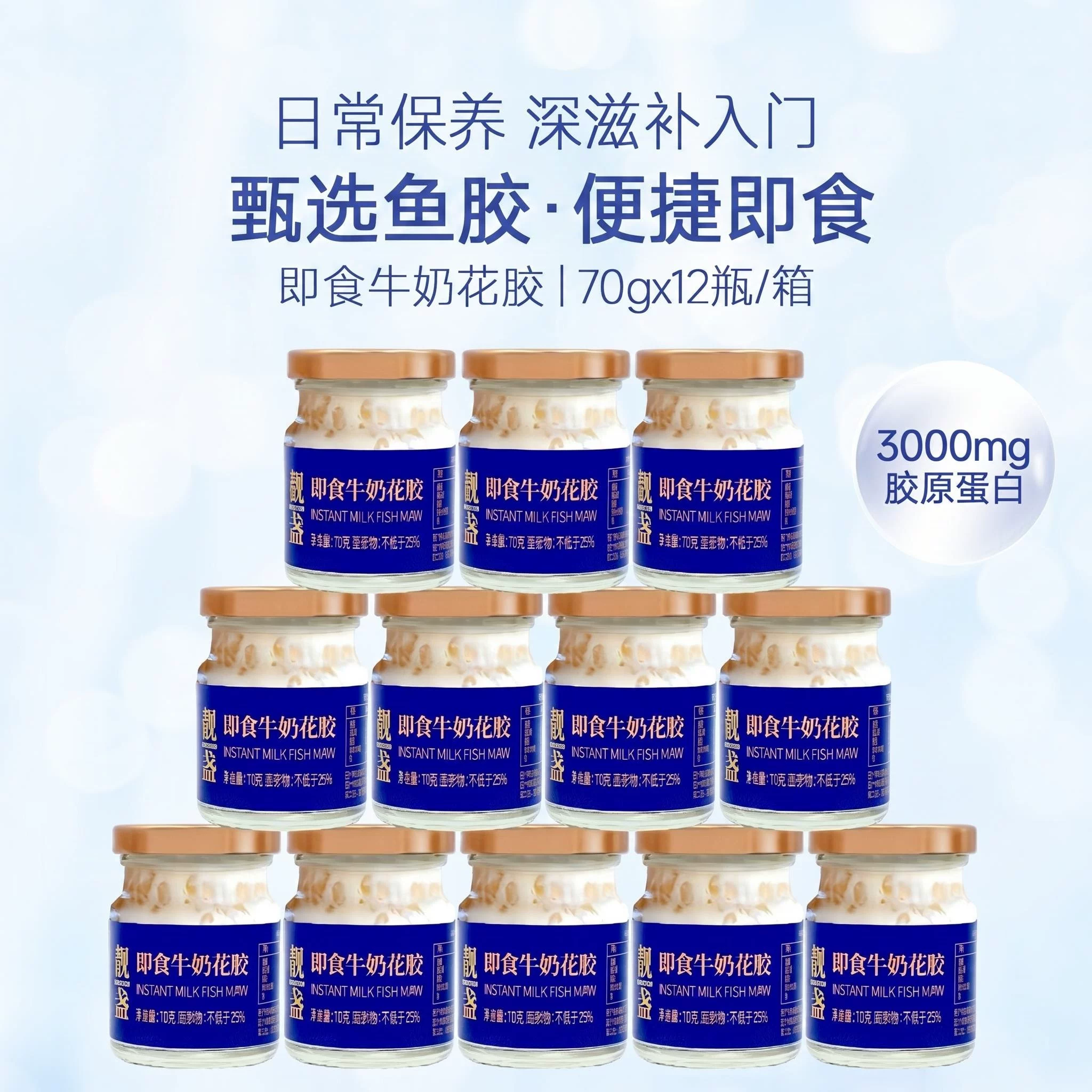 【礼盒装】靓盏牛奶花胶即食12罐