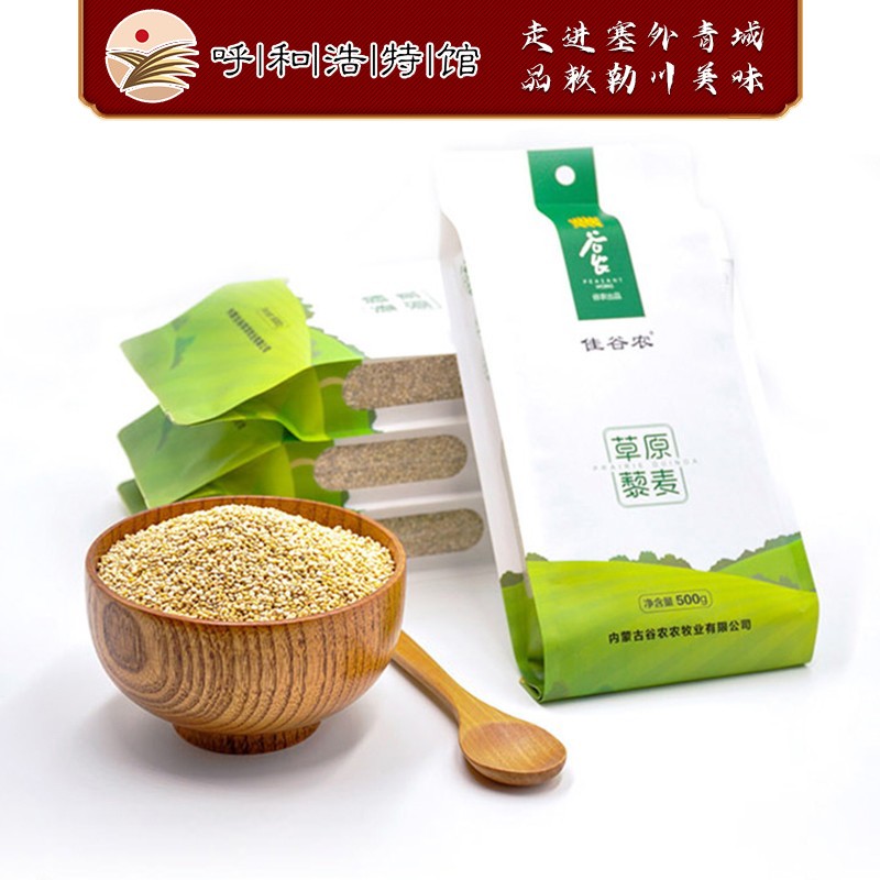 【呼和浩特馆】佳谷农藜麦米代餐主食粗粮五谷杂粮粥 500g*2袋