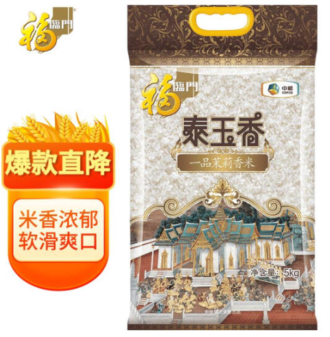 福临门 泰玉香 一品茉莉香米怎么样，泰玉香 一品茉莉香米好吃吗？