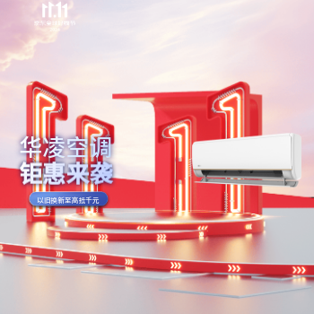 京东 华凌空调钜惠来袭 以旧换新至高抵千元