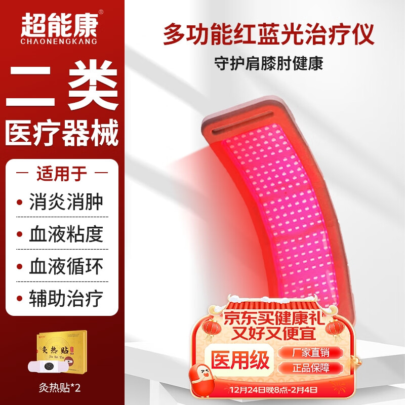 J东热销产品汇总02点档更新2025/03/13