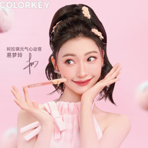 【618预售】48元包邮！Colorkey 冰淇淋丝绒镜光唇釉*2件