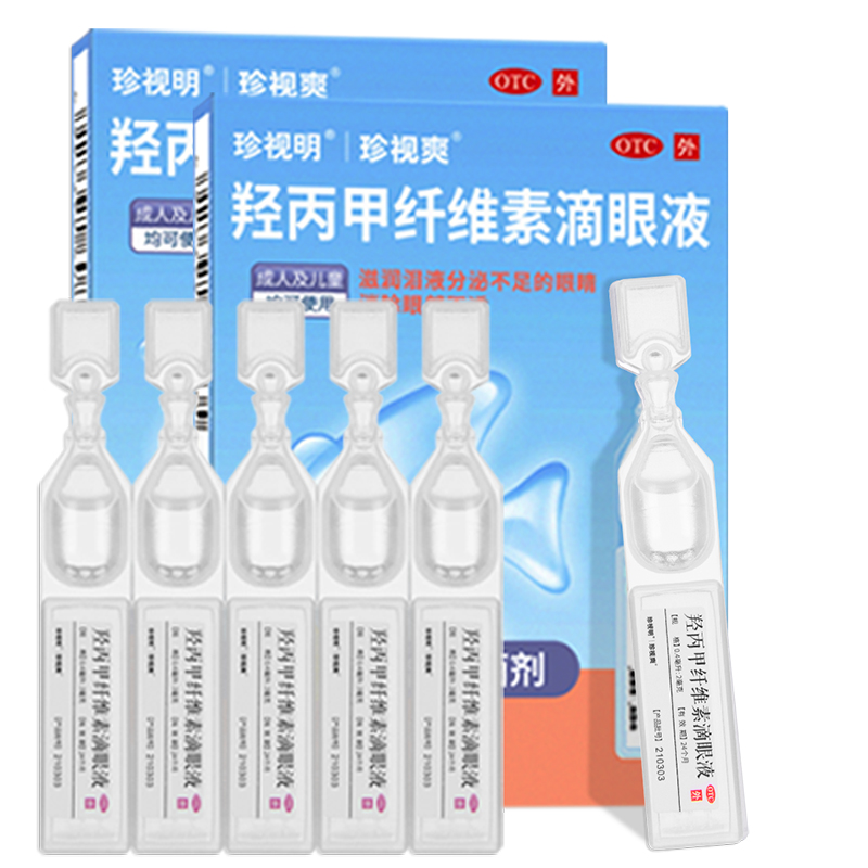 【拍2件得4盒】珍视明人工泪液10支/盒