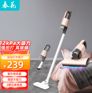 89元包邮！春花 家用手持式吸尘器 【吸尘+除螨】