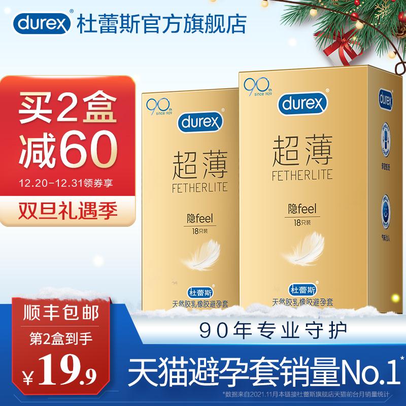 【杜蕾斯旗舰店】