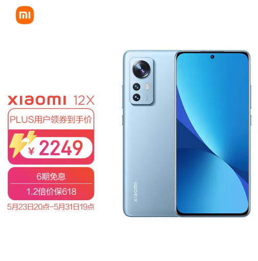 预售2249元！MI 小米 12X 5G智能手机 8GB+128GB