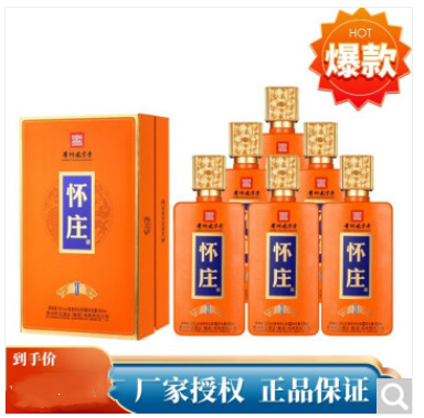 【漏洞价599】怀庄酒53度酱香型500ml *6瓶