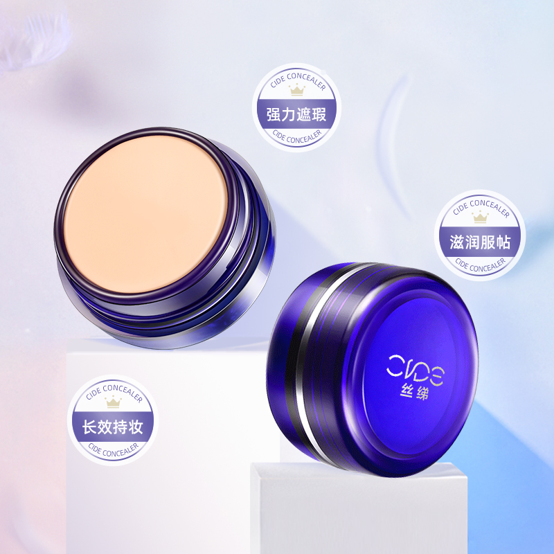 丝绨粉底遮瑕膏明保湿艳防水