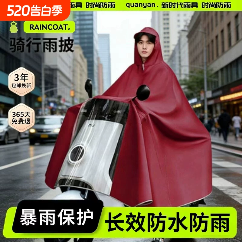 加大加厚电动摩托车雨衣