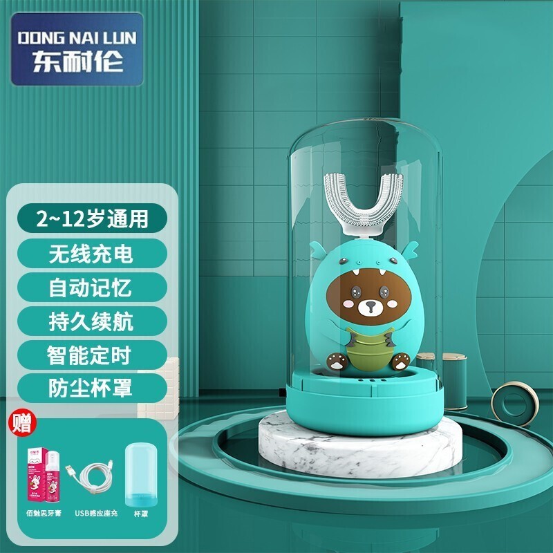 【旗舰店】东耐伦 儿童U型电动牙刷
