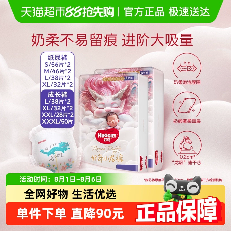 T猫热销产品汇总08点档更新2025/09/02
