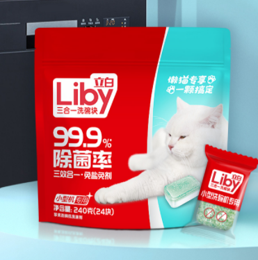 【有券的上】9.95元/件！Liby 立白 珍亮 洗碗机专用洗碗块 240g（需拍2件 付19.9元）