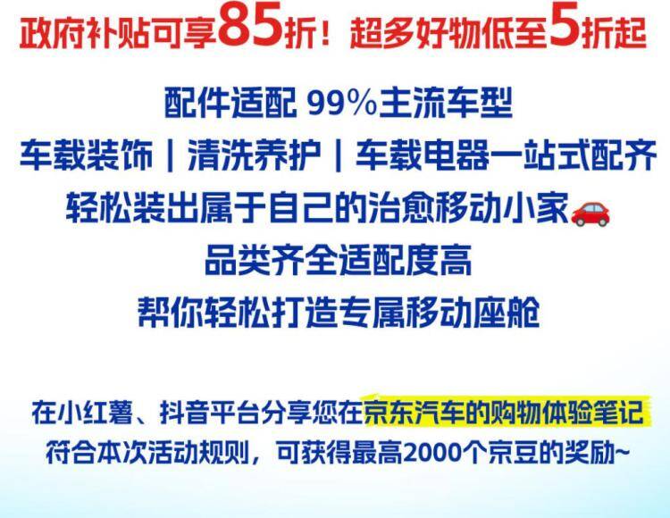京东发小荭薯领1000京豆：二选一限时抢，前1万名免费拿