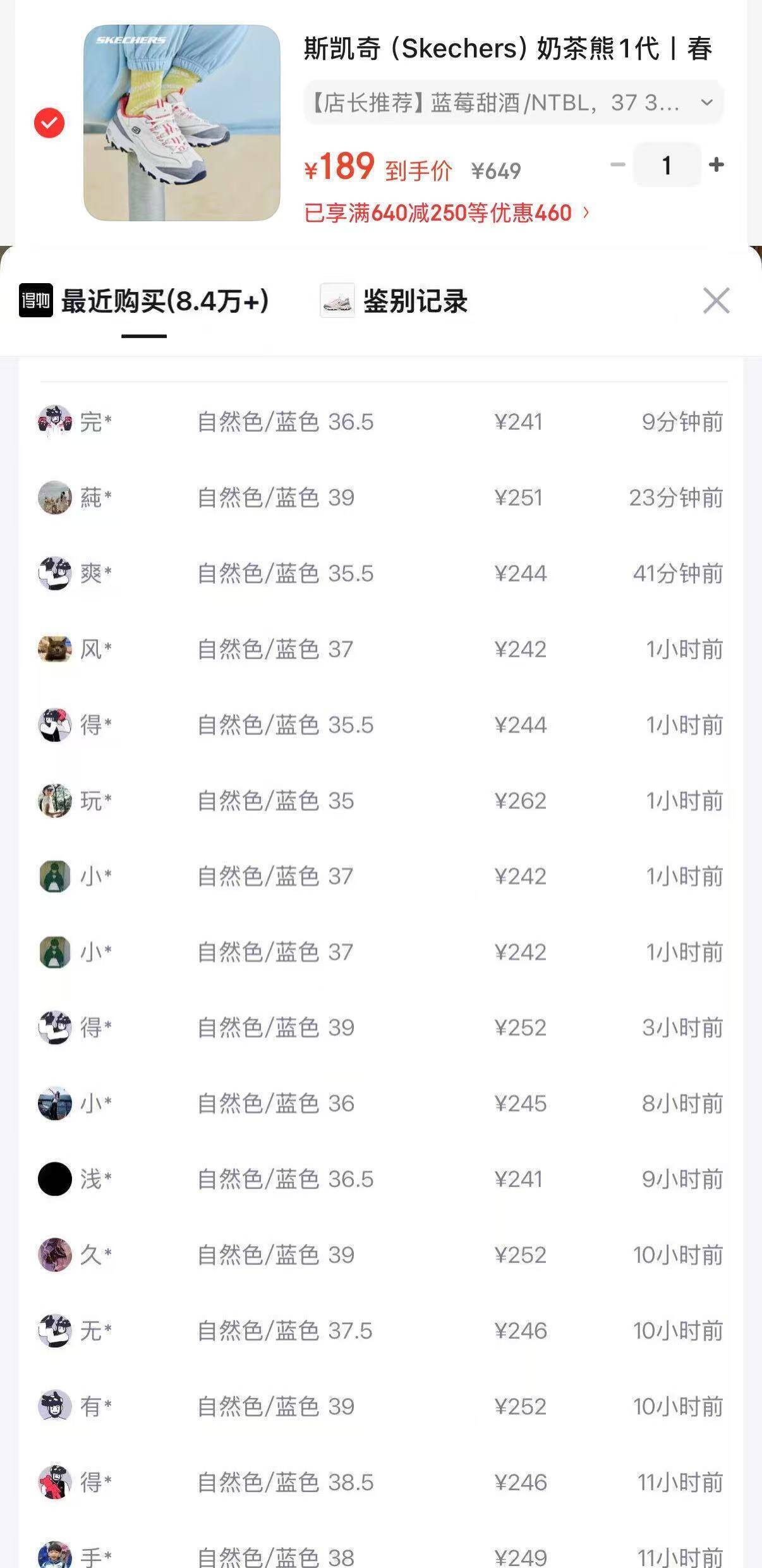 斯凯奇奶茶熊 1 代仅需 189 元，比得物便宜 70+！