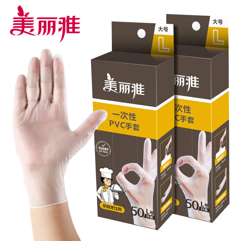 美丽雅一次性手套          