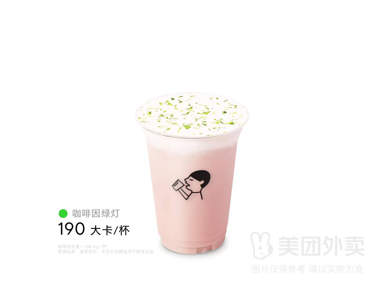 喜茶奇兰粉芭乐首创兑换券仅需17.90元