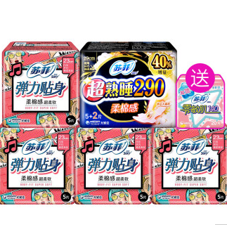 15.9元包邮！苏菲 柔棉感日夜组合47片姨妈巾