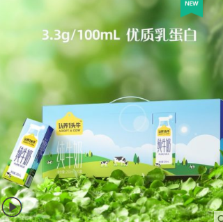 47.4元包邮！认养一头牛全脂纯牛奶250ml*20盒（返10毛猫卡）
