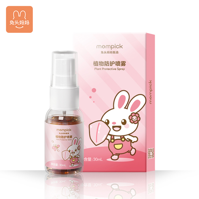 【兔头妈妈】婴儿驱蚊喷雾驱蚊水液户外便携