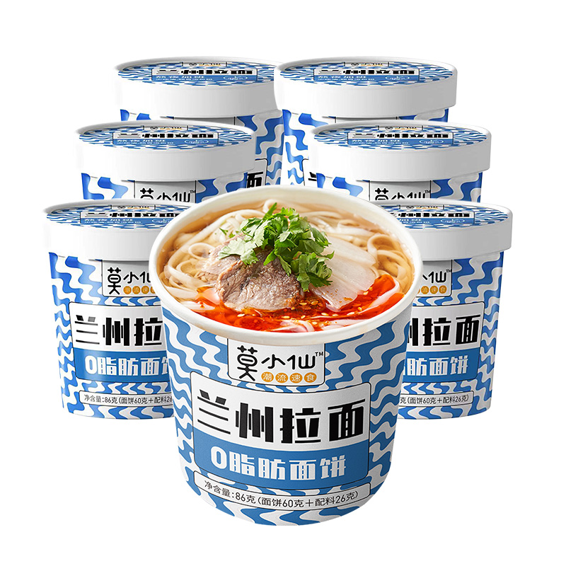 【莫小仙】兰州拉面牛肉拉面方便面6桶