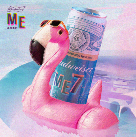 【临期】29.9元包邮！百威ME7果啤酒310ml *10瓶