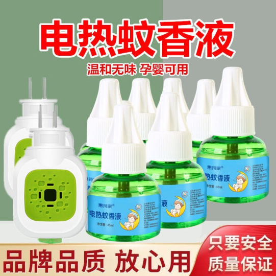 2.89元包邮！禾易 电蚊香液1器+3液