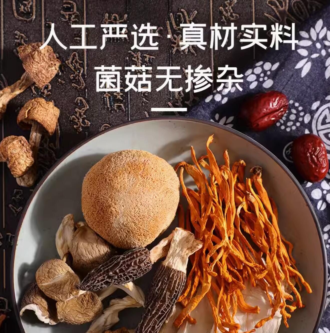19.9元，富昌 菌汤包干货65克汤料包