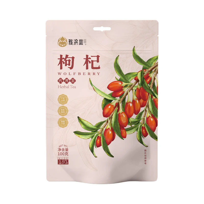 买一送一！陇济堂特级红枸杞泡水200g