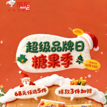 京东 二宝超级品牌日 爆款满68任选5件
