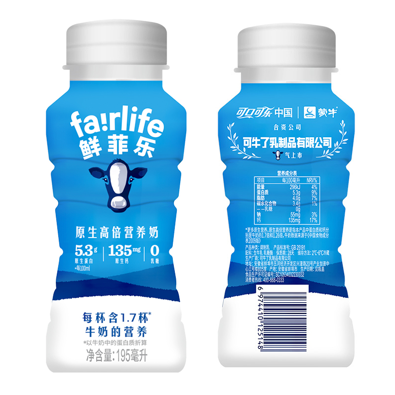 【鲜菲乐】原生高倍营养奶5.3g蛋白质135mg