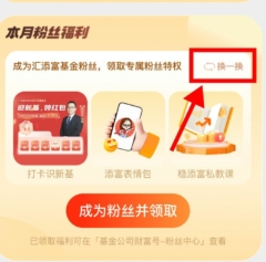 【支付宝】亲测拿了1.37元消费虹包，可生活缴费