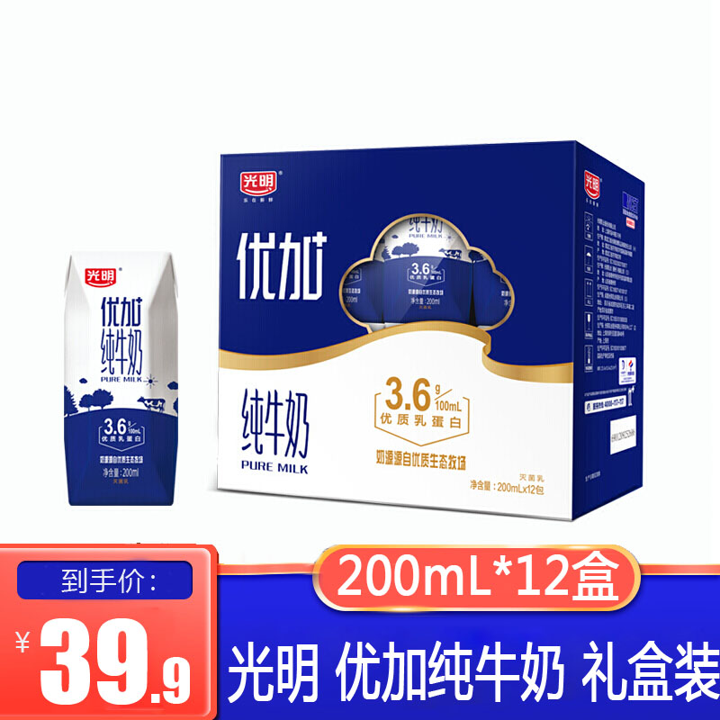 38.9元包邮！光明 优加纯牛奶200mL*12盒/礼盒装