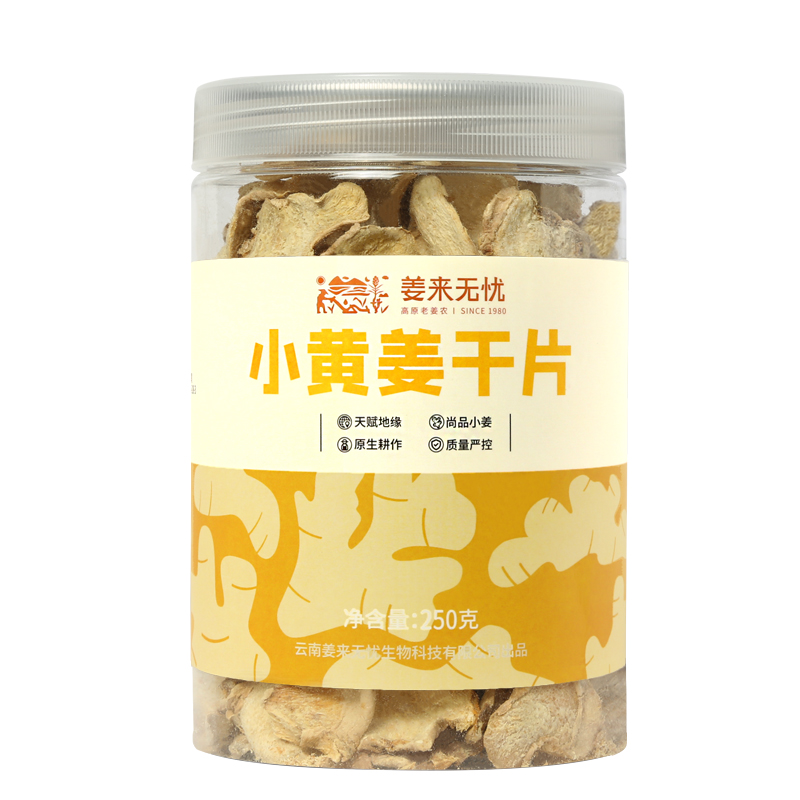 【姜来无忧】干姜片250克