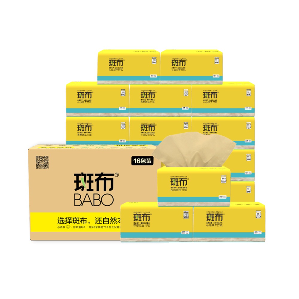 拍4件【斑布】本色竹浆抽纸90抽*64包