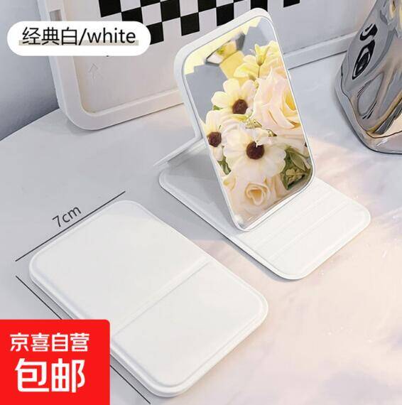 京东福利：0.99元抢折叠迷你化妆镜
