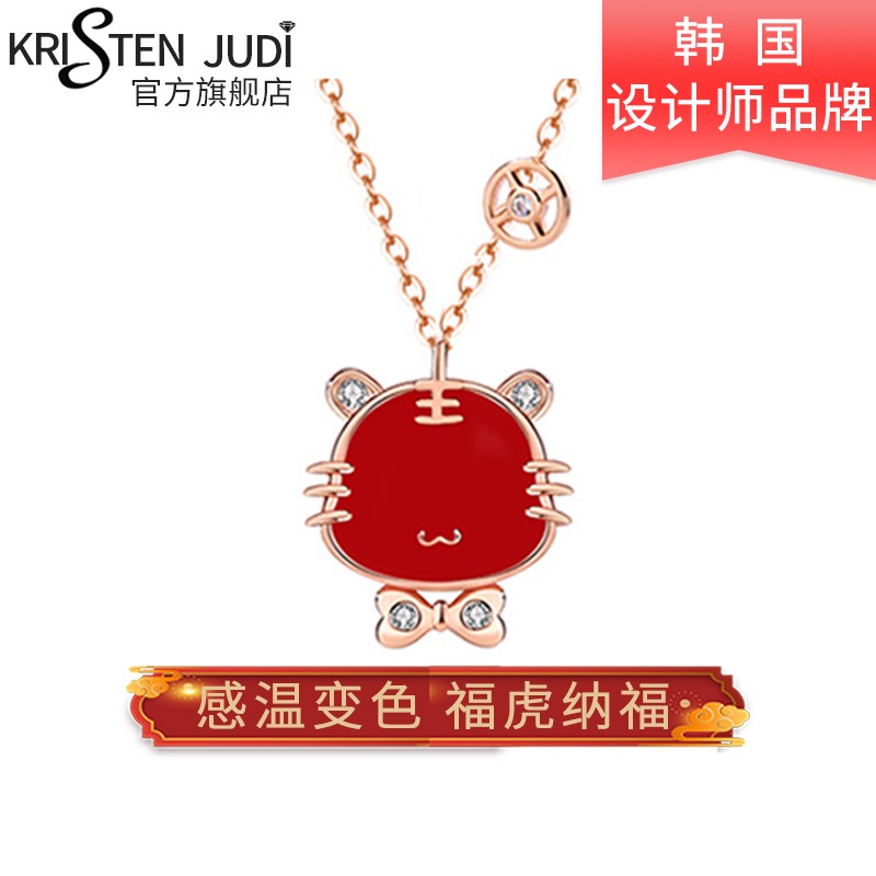 【官方旗舰店】KRISTEN JUDI 生肖老虎本命年项链女