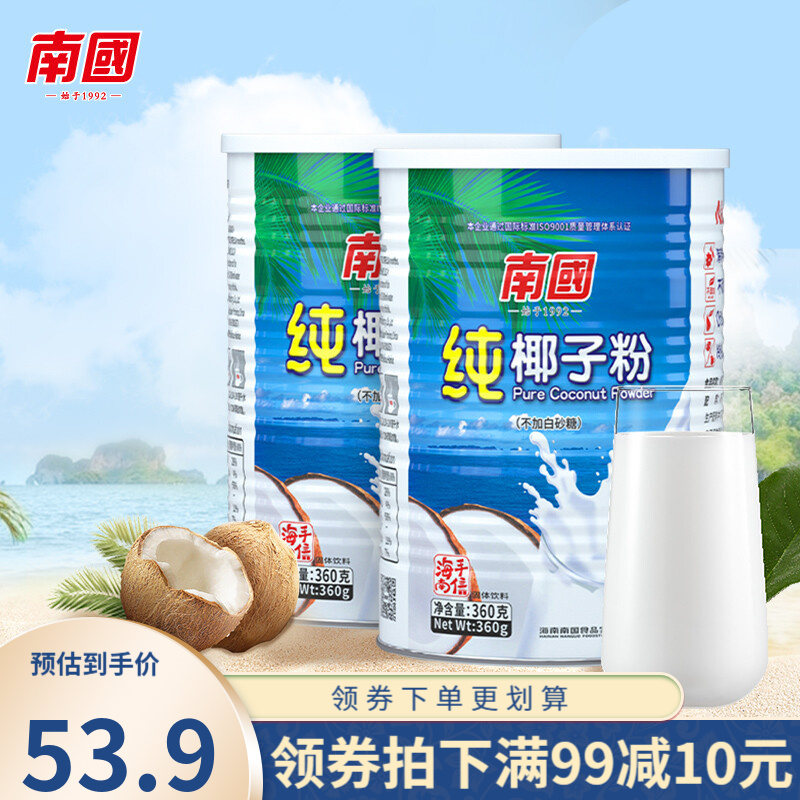 【旗舰店】南国 纯椰子粉360gX2罐