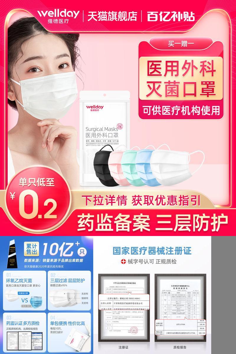 维德一次性医用外科口罩50只
