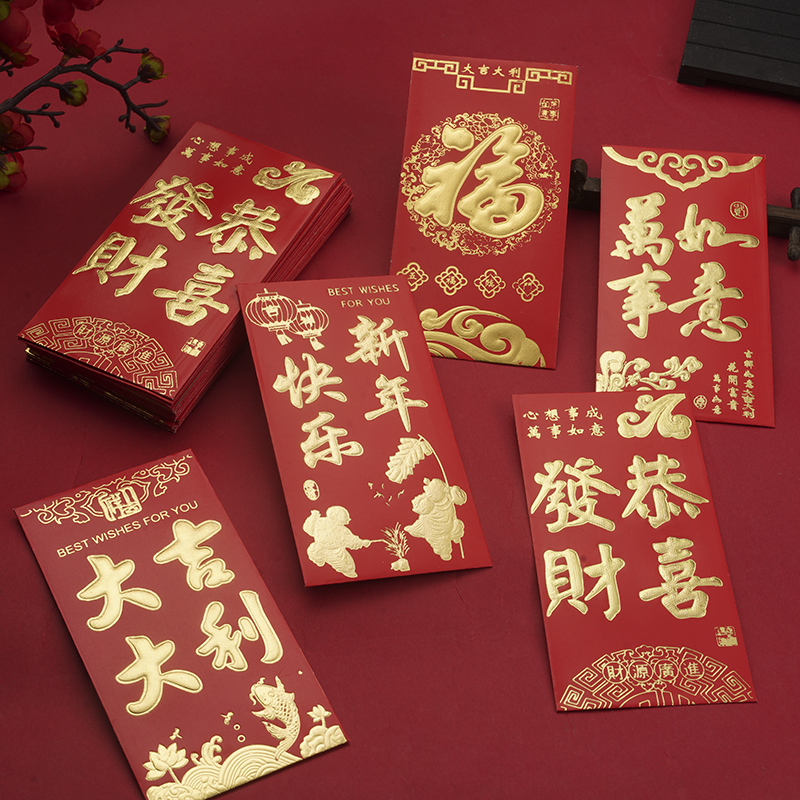 中式结婚创意加厚红包60个