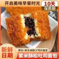 19.9元包邮！玛呖德·紫米酥松吐司 1000g