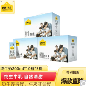 【史低价】79.9元包邮！认养一头牛 全脂纯牛奶 200ml*10盒*3提