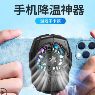 10元包邮！EPZ 手机散热器