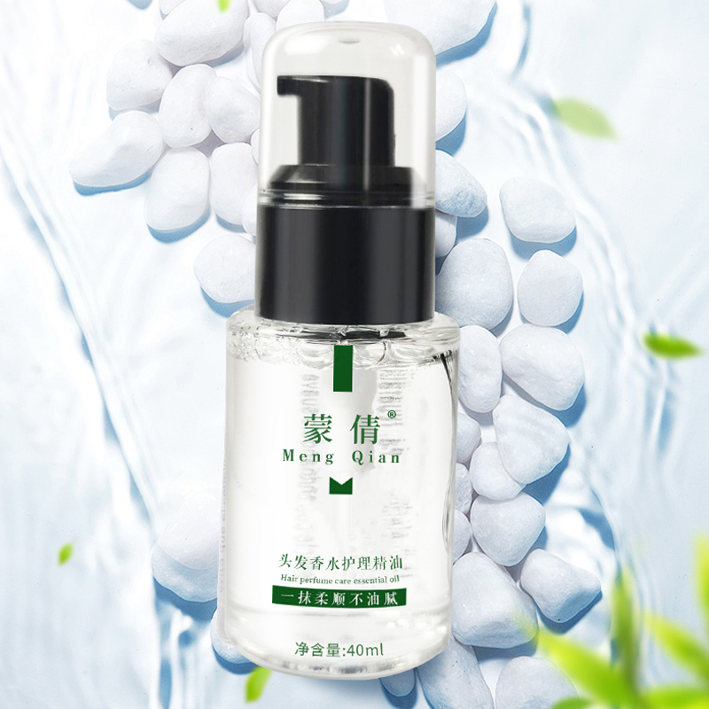 【首单6元】香氛免洗护发精油护发柔顺