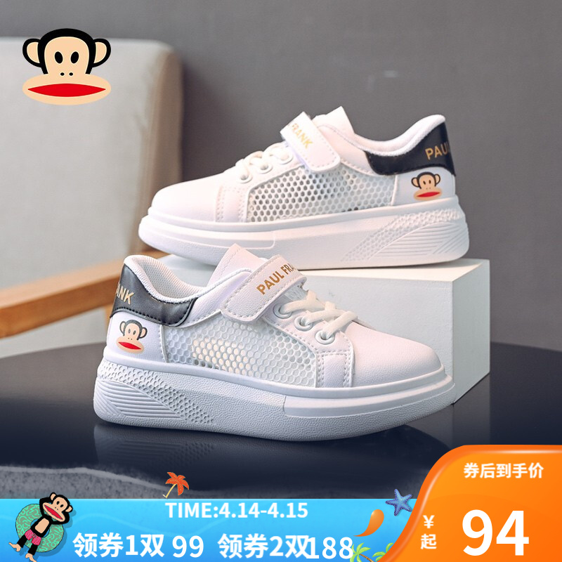 【旗舰店】大嘴猴 儿童运动鞋