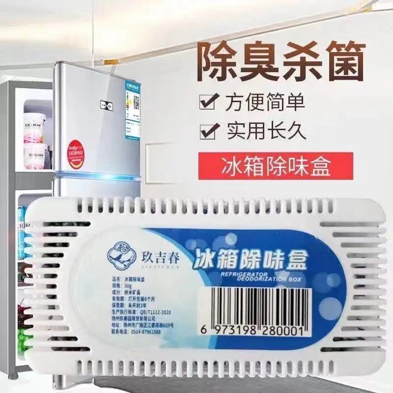 春锦秋鲤盒装冰箱冷藏除味神器除味盒除异味