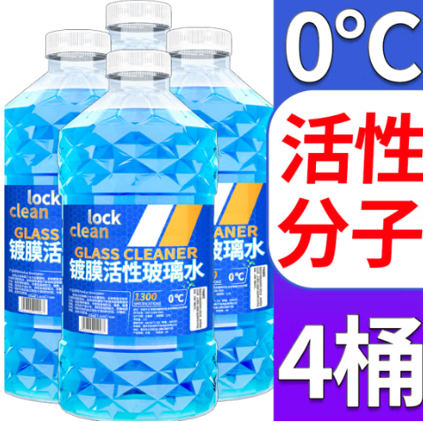 3.76元！玻璃水1.3L*4桶