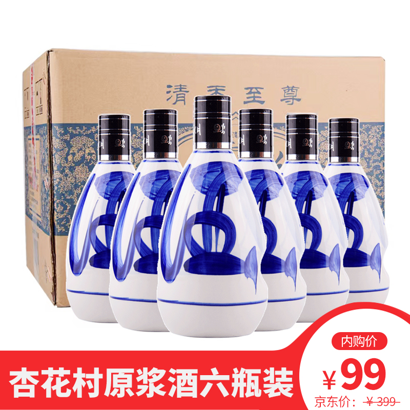 【官方旗舰店】山西小兰花53度清香型白酒整箱 475mL*6瓶