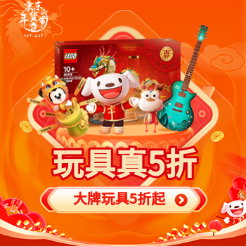 京东 玩具真5折 大牌玩具5折起