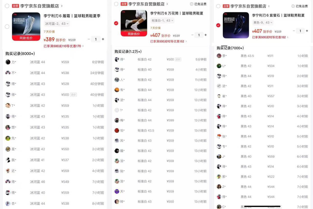 李宁利刃6补货！圣诞价389元，得物售价550