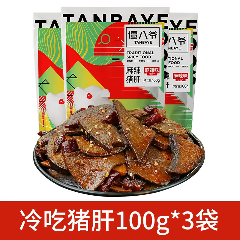 【谭八爷】冷吃麻辣猪肝100g*3袋